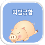 �캰 ����Ǯ��